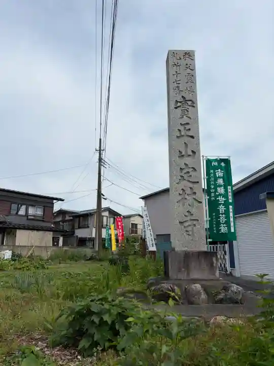 定林寺(埼玉県)