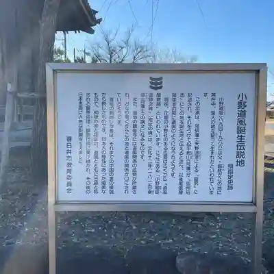 小野社（松河戸町）のその他建物