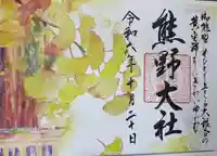 熊野大社(山形県)