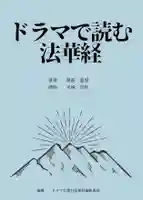 妙経寺(東京都)