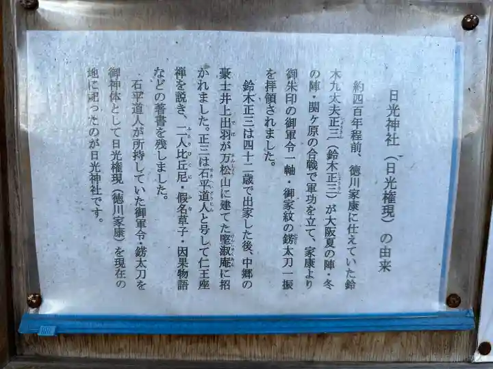 長房日光神社(東京都)