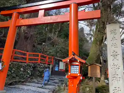貴船神社(京都府)