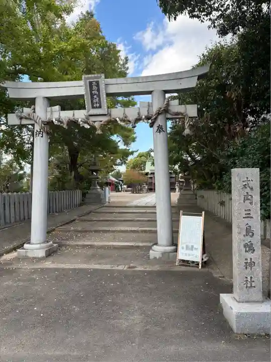 三島鴨神社(大阪府)