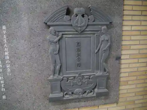 回向院のその他建物