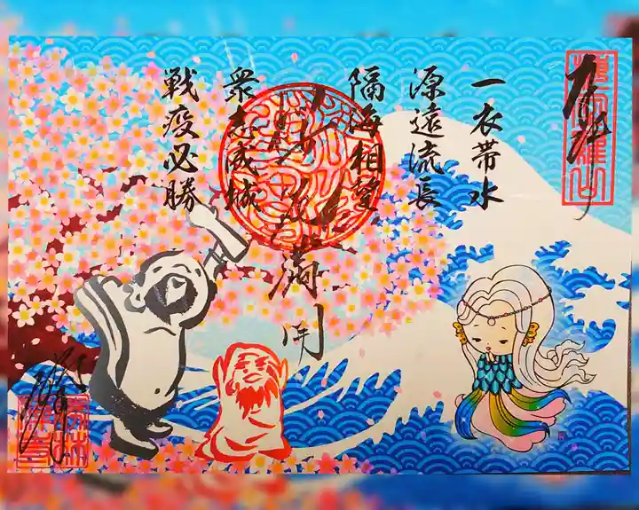 勝林寺の御朱印