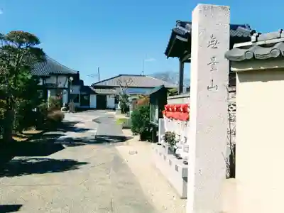 光明寺のその他建物