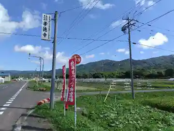 孝徳寺(北海道)