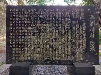 豊浦神社(三重県)