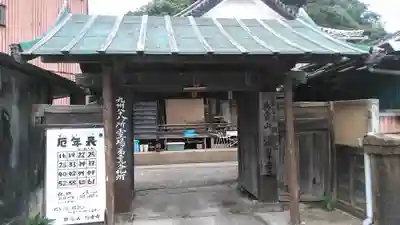海岸寺の山門・神門