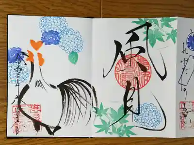 風見　見開き　水無月