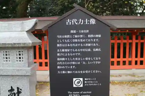 住吉神社のその他建物