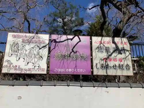 西光寺のその他建物