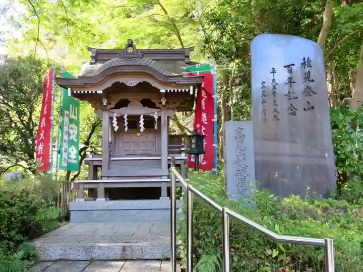 高尾山藥王院別院不動院の末社・摂社