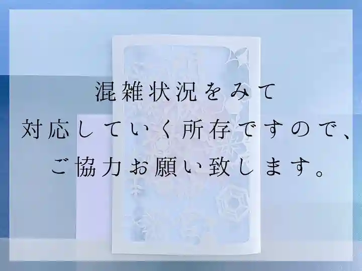 開成山大神宮(福島県)