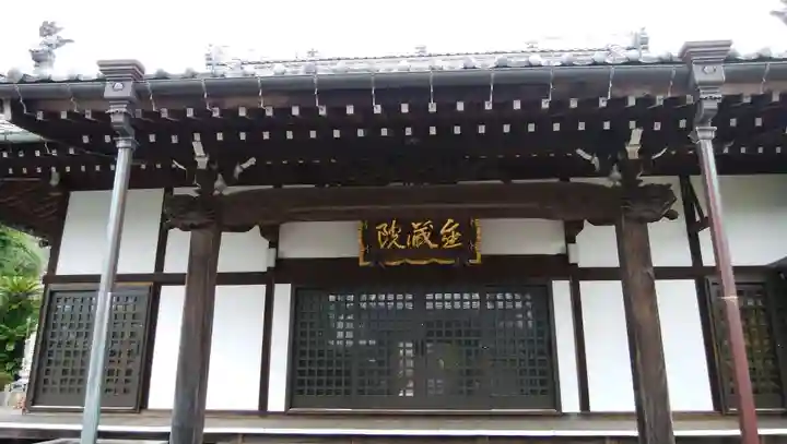 金藏院の本殿・本堂