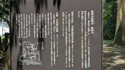 興聖寺(滋賀県)