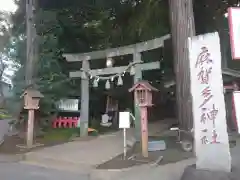 麻賀多神社の鳥居