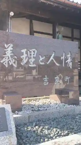 源徳寺のその他建物