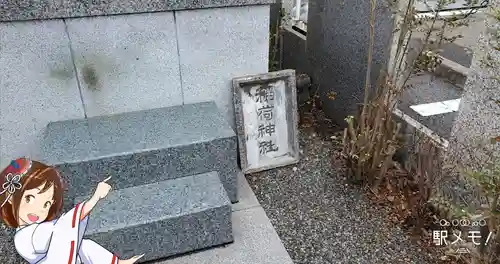 大下稲荷神社のその他建物