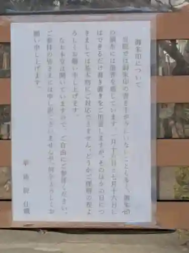 華徳院(東京都)