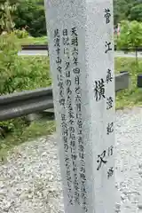 天照御祖神社の歴史