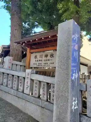 高円寺氷川神社(東京都)