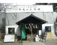 玉前神社(千葉県)