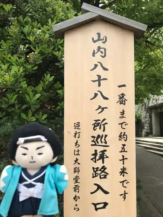 高幡不動尊 金剛寺(東京都)