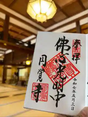 円覚寺(神奈川県)