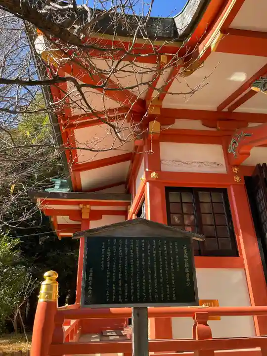 芝東照宮の本殿・本堂