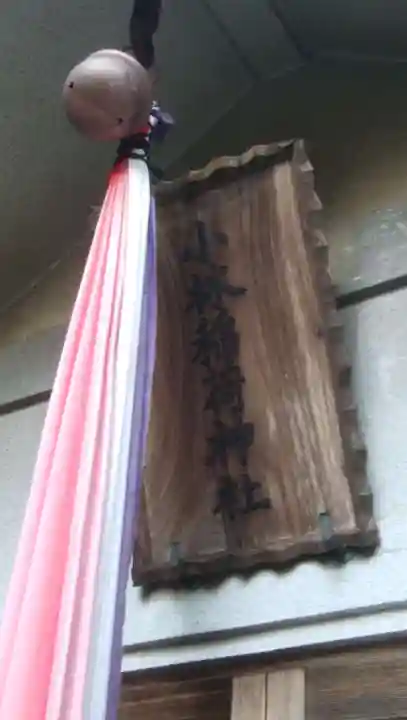 若宮八幡神社のその他建物