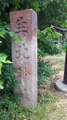 生北神社のその他建物