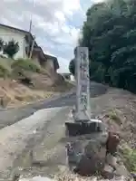 圓福寺(埼玉県)