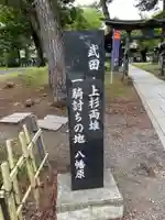 川中島古戦場八幡社のその他建物