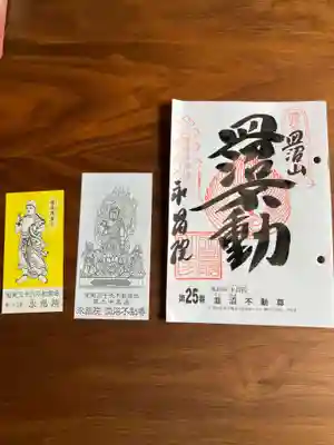 永昌院(東京都)