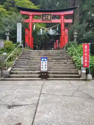 鷲子山上神社の鳥居