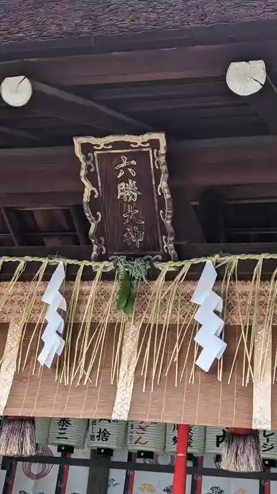 敷地神社(わら天神宮)(京都府)