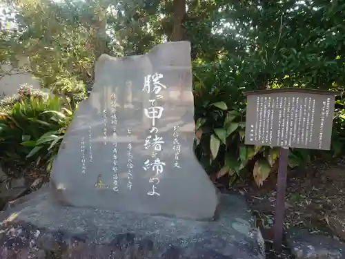 居神神社(神奈川県)