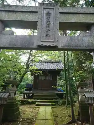 菟橋神社の末社・摂社