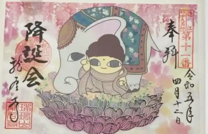 龍谷寺(静岡県)