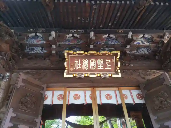 上野総社神社(群馬県)