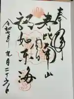 豊国神社(京都府)