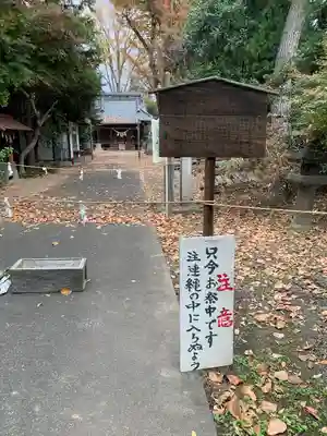飯玉神社のその他建物