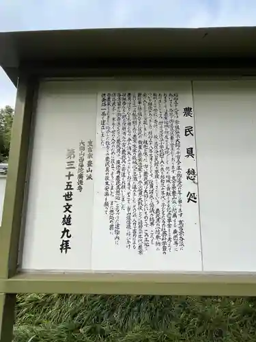 広徳寺(埼玉県)