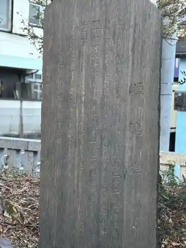 立川熊野神社(東京都)