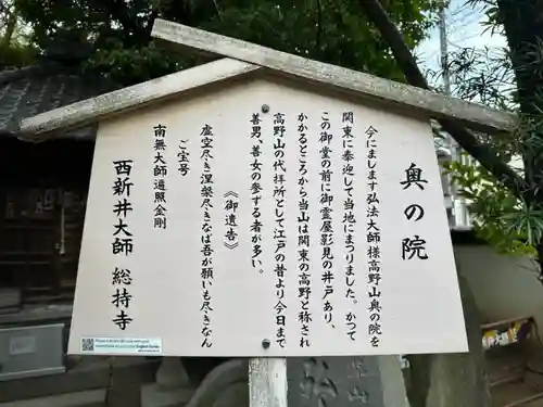 西新井大師総持寺(東京都)
