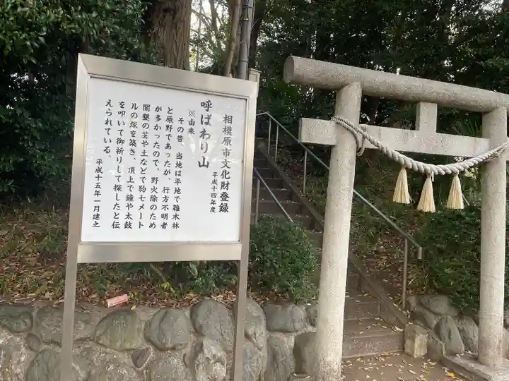 新田稲荷神社の鳥居