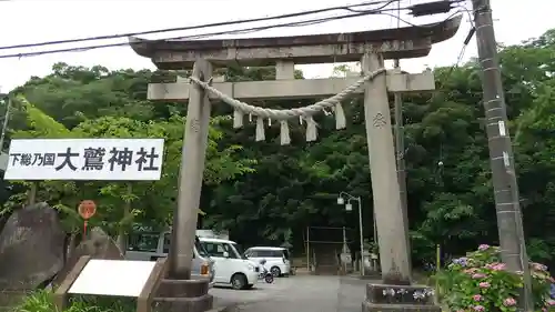 大鷲神社の鳥居