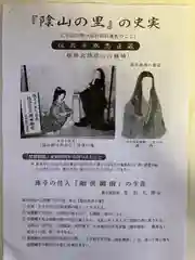 円通寺の歴史