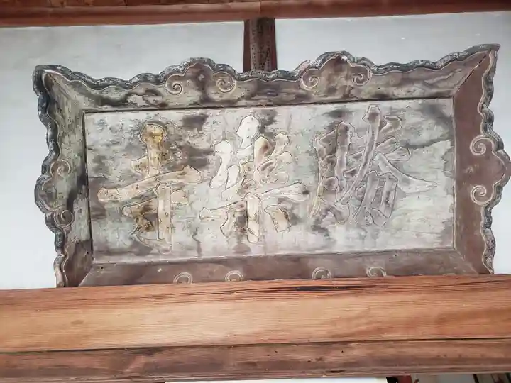 勝楽寺のその他建物